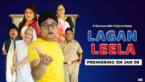 Lagan Leela — foto 1