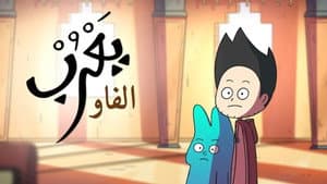 Episodio 6