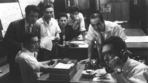 警視庁物語　１２人の刑事 — foto 1