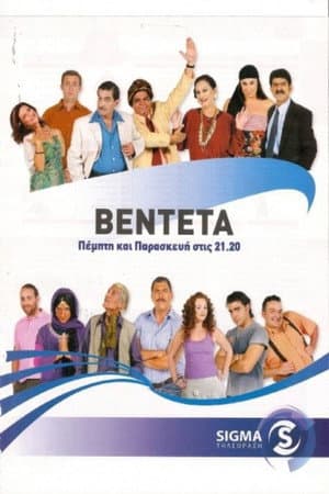 Temporada 2