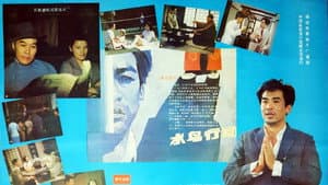 水鸟行动 — foto 1