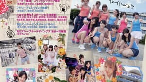 ハロー! チャンネル Vol.5 — foto 1
