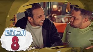 Episodio 8