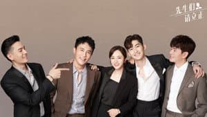 先生们请立正 — foto 1