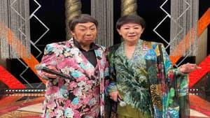ものまね コロッケ全部見せますスペシャル!～40年の軌跡大全集～ — foto 3