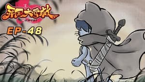 Episodio 48