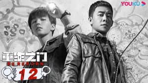 Episodio 12