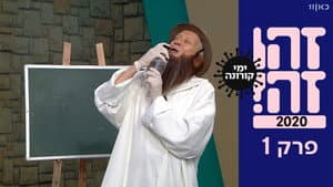Episodio 1