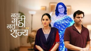 Nava Gadi Nava Rajya — foto 1