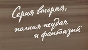 Episodio 2
