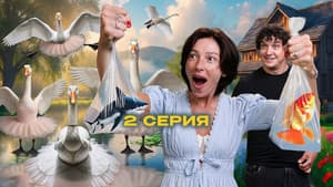 Episodio 2