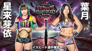 STARDOM CRIMSON NIGHTMARE 2025 — foto 5