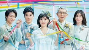 持続可能な恋ですか？～父と娘の結婚行進曲～ — foto 2