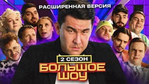 Episodio 7