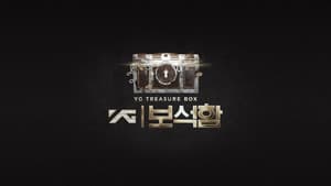 YG 보석함 — foto 1