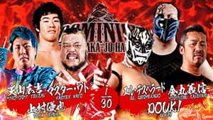 NJPW Dominion 7.12 in Osaka-Jo Hall — foto 5