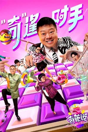 Temporada 3