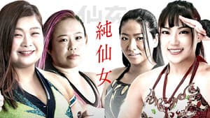 Sendai Girls SENJO The New Era — foto 1