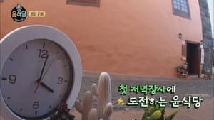 Episodio 8