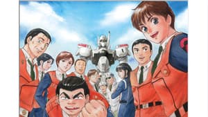 機動警察パトレイバー NEW OVA — foto 3
