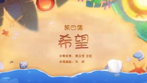 Episodio 4