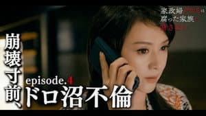 Episodio 4