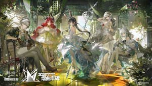 《明日方舟》2025「音律联觉-熠曲丰碑」 — foto 2