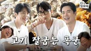 Episodio 8