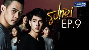 Episodio 9