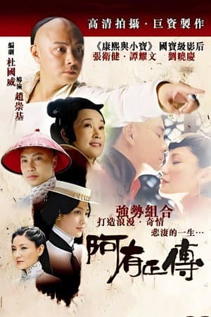 Temporada 1