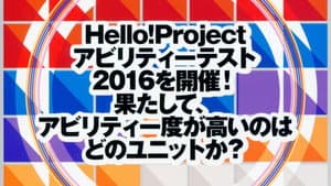 Hello! Project DVD Magazine Vol.48 — foto 1