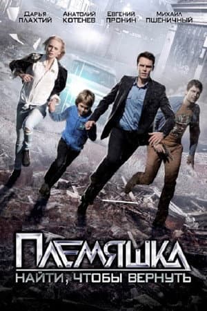 Temporada 1