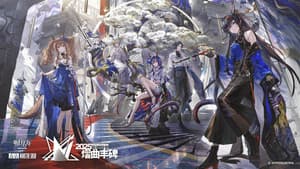 《明日方舟》2025「音律联觉-熠曲丰碑」 — foto 1