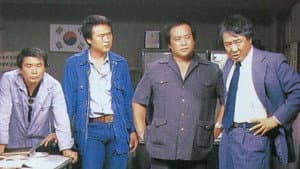 수사반장 — foto 2