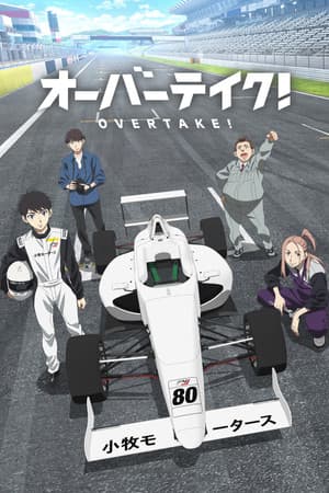 Temporada 1
