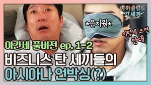 Episodio 2