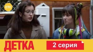 Episodio 2