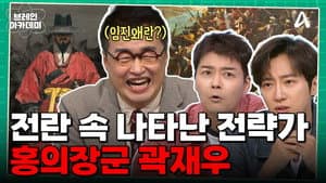 Episodio 5