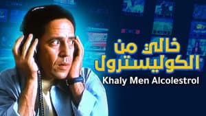 خالي من الكوليسترول — foto 2