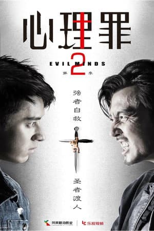 Temporada 2