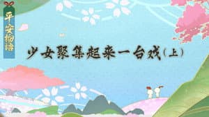 Episodio 3