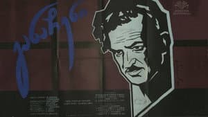 განაჩენი — foto 1