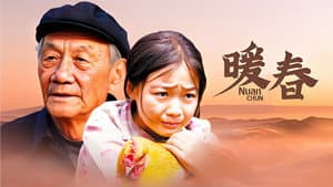 暖春 — foto 2