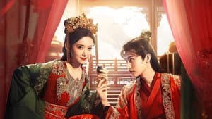 君心难逑 — foto 2