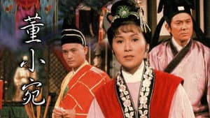 董小宛 — foto 1