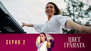 Episodio 2