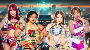 第15回 ゴッデス・オブ・スターダム ～タッグリーグ戦～ in KANDAMYOUJIN — foto 5