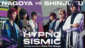 『ヒプノシスマイク –Division Rap Battle-』Rule the Stage 《Bad Ass Temple VS 麻天狼》 — foto 1