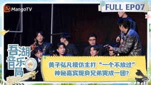 Episodio 7