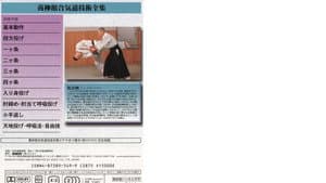 Yoshinkan Aikido DVD Box Set #1: Complete Techniques — foto 1